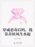 穿越成了恶毒后妈什么小说