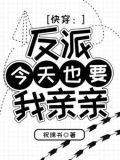 快穿：自卑是男人最好的嫁妆