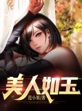 契约100天，薄总的秘密情人