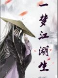 龙门风云令