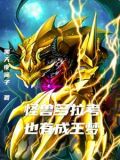 奥特老大杀手