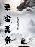 天宇宫阙