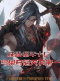 联盟：那年十七鸟巢夺冠天下第一
