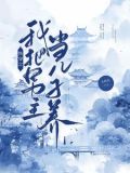 师兄他可望难及