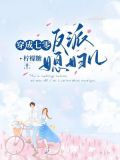 穿成七零反派媳妇儿