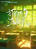 打翻的蓝墨水