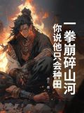 一拳碎墙