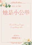 她是小公举[综英美]