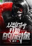 从�兄挚�始的旅途