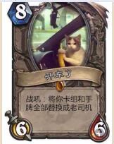 老司机的万界远征TXT