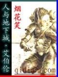 桐人地下城