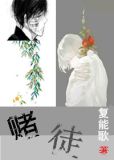 赌徒电影