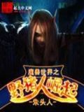 魔兽世界之野猪人崛起百科