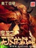魔兽之无尽的战斗下载