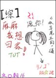 麻麻喊我回家吃饭
