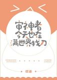 审神者今天也在满世界找刀百度网盘