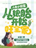 小人参精