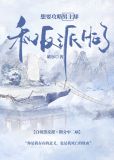 想要攻略男主却和反派HE了