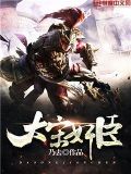 大宋奸臣