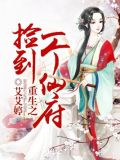 重生之捡到一个仙府