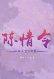 陈情令同人之三年后