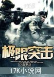 让你当英雄，没让你拿命玩