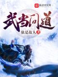 武当问道