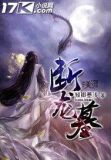 断龙墓