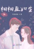栩栩且如生
