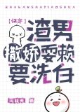 渣男bs