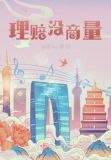理赔没商量