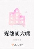 吴君如大嘴媒婆的照片