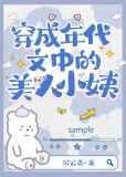 知青美人白月光[七零]