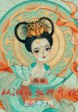 民俗从湘西血神开始