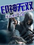 印神无双笔趣阁