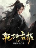 茅山算命师