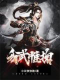 我武惟扬