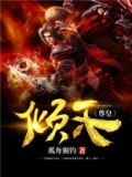 倾天尊皇