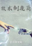 技术制造商