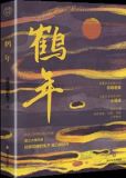 回到民国当导演