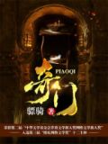 奇门