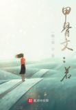 甲骨文：若