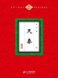 灭秦9