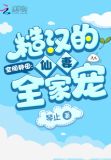空间种田:糙汉的仙妻全家宠