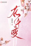 花千变