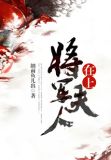 夫人今天要和离