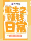回到八零，从挖金矿开始