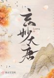玄妙大唐