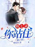 韩七录经典语录