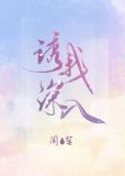 诱我深入